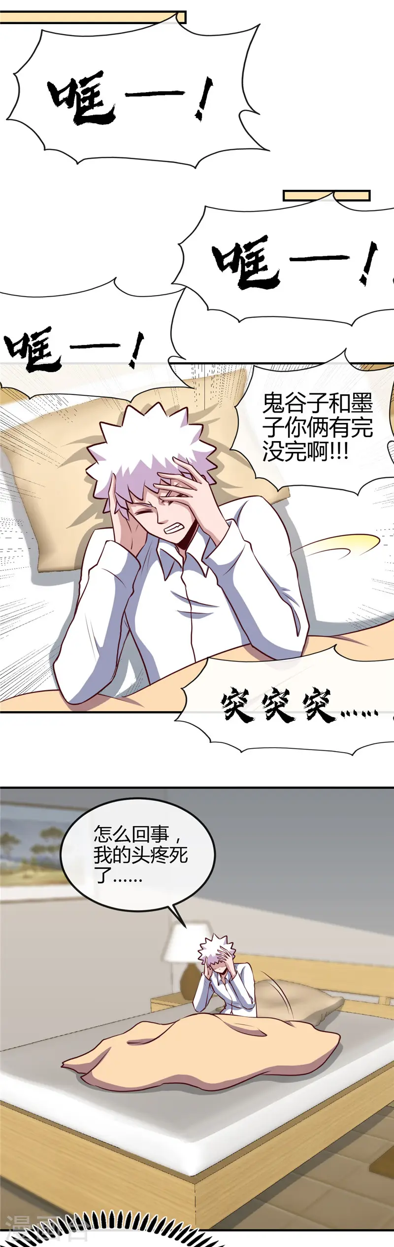第434话 世界线的收束1