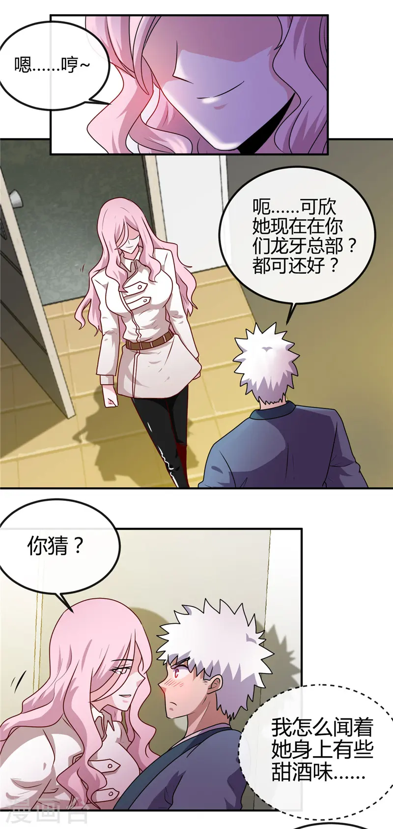 第407话 陈可欣的消息3