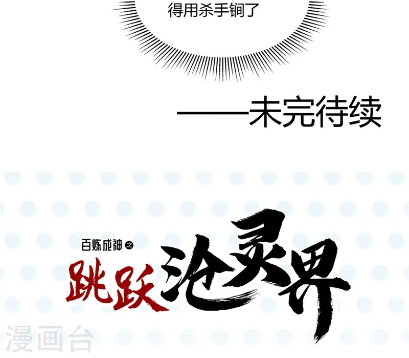 第329话 唯快不破30