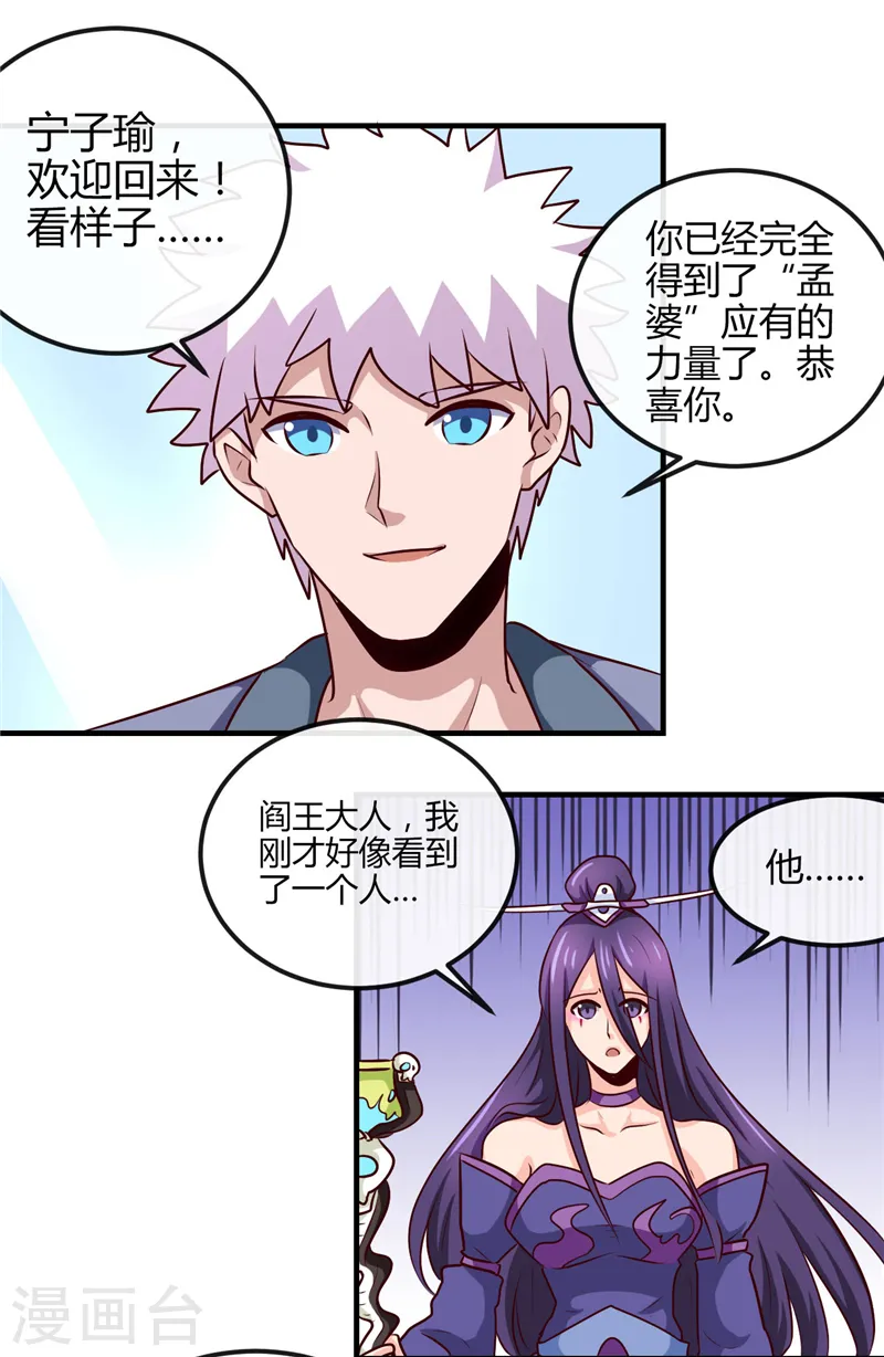 第392话 新的伙伴8