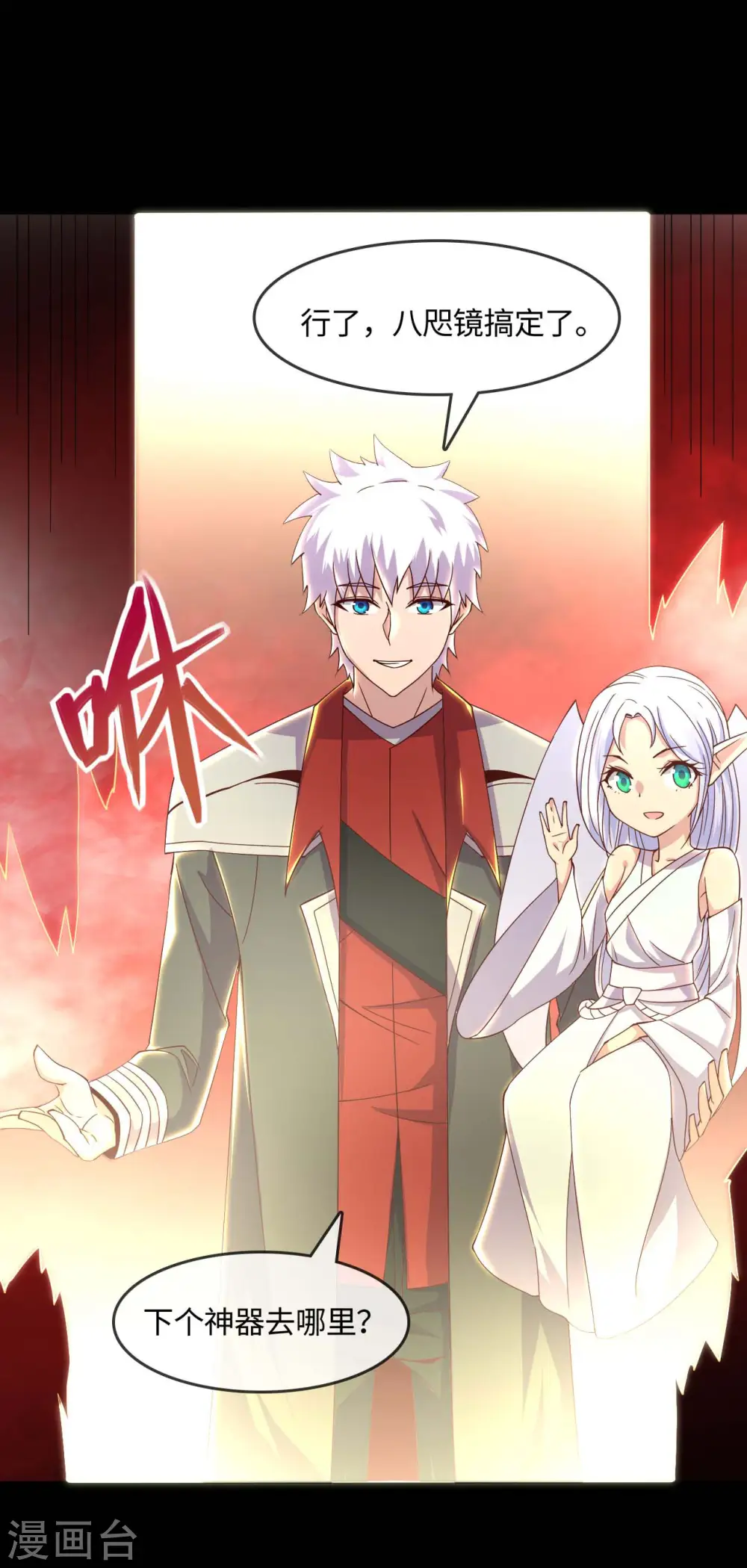 第555话 惊！镜灵居然这样。20