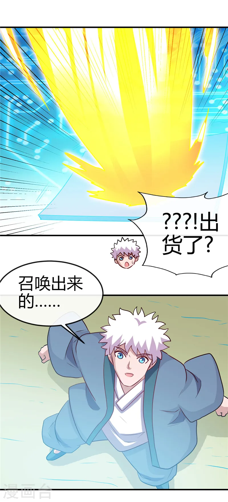 第392话 新的伙伴34