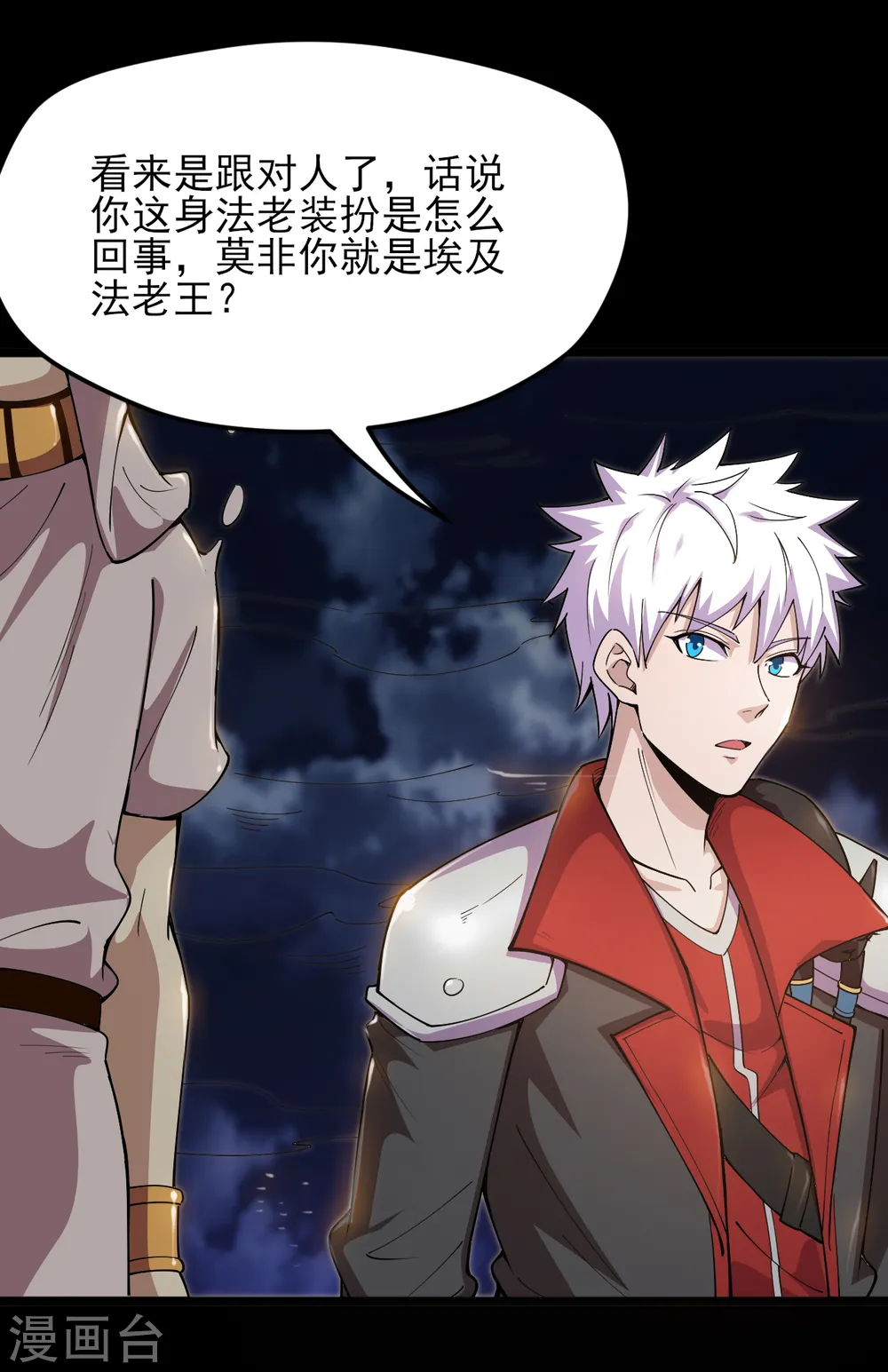 第577话 狗头神现身？13