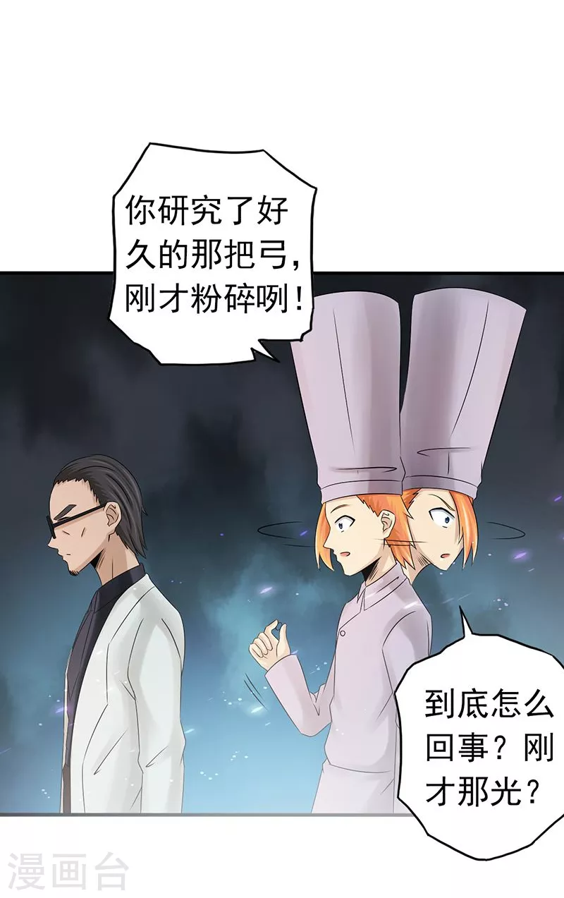 第94话 变奏的序曲14