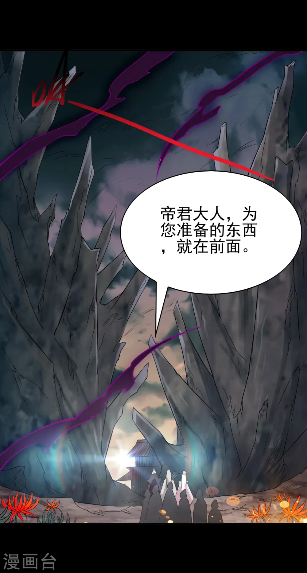 第702话 你到底想要什么？24