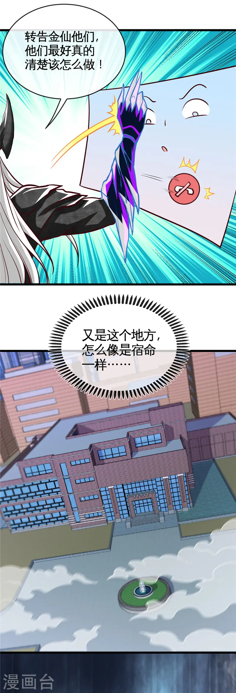 第514话 终战号角之音6