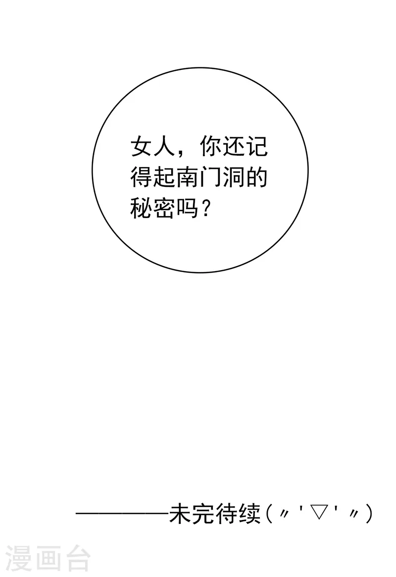 第201话 认可40