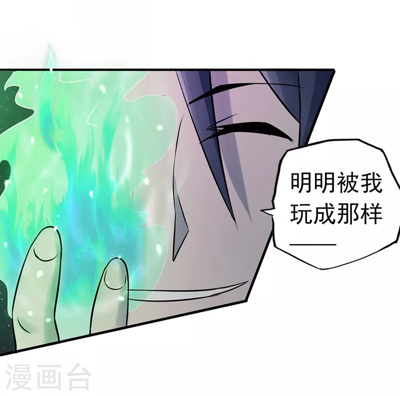 第69话 恶人10