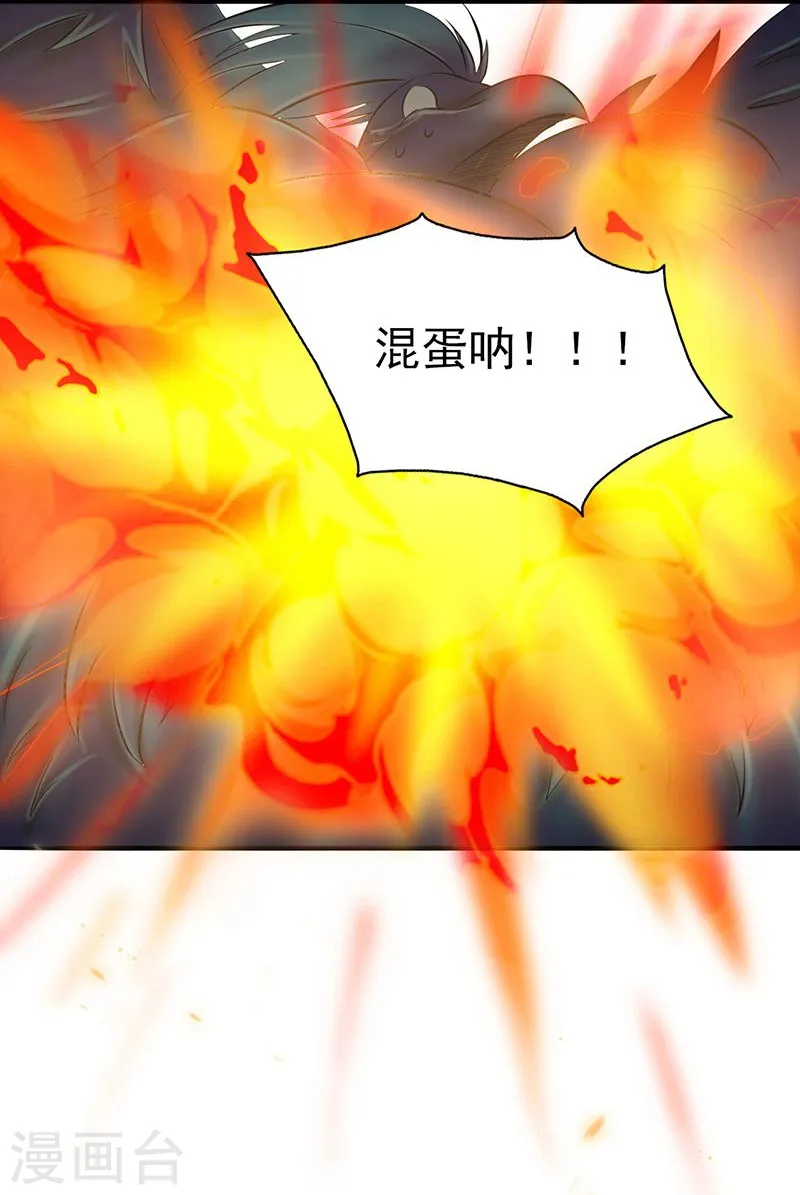第129话 幽鬼的水姬13