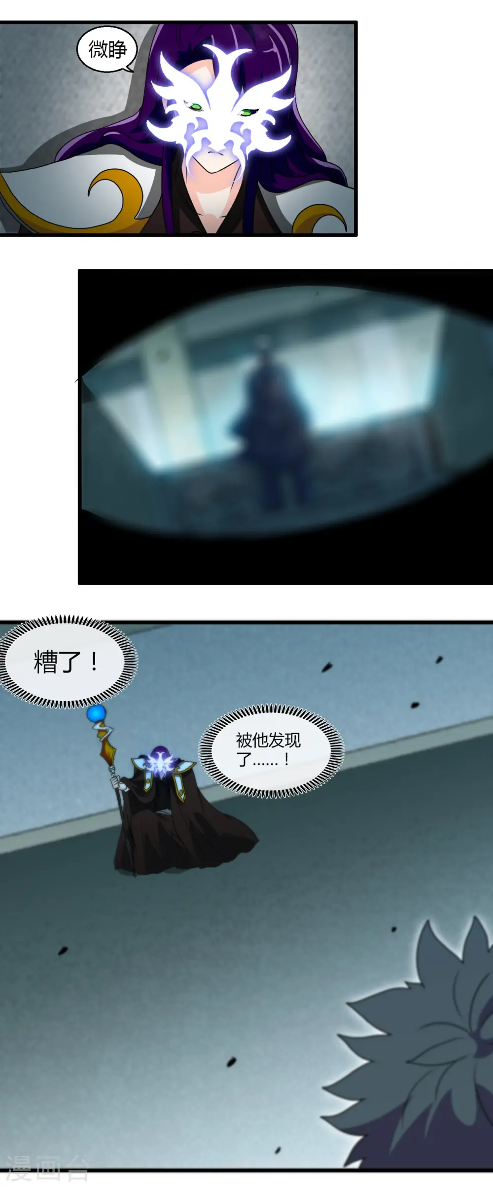 第449话 冥王之女2