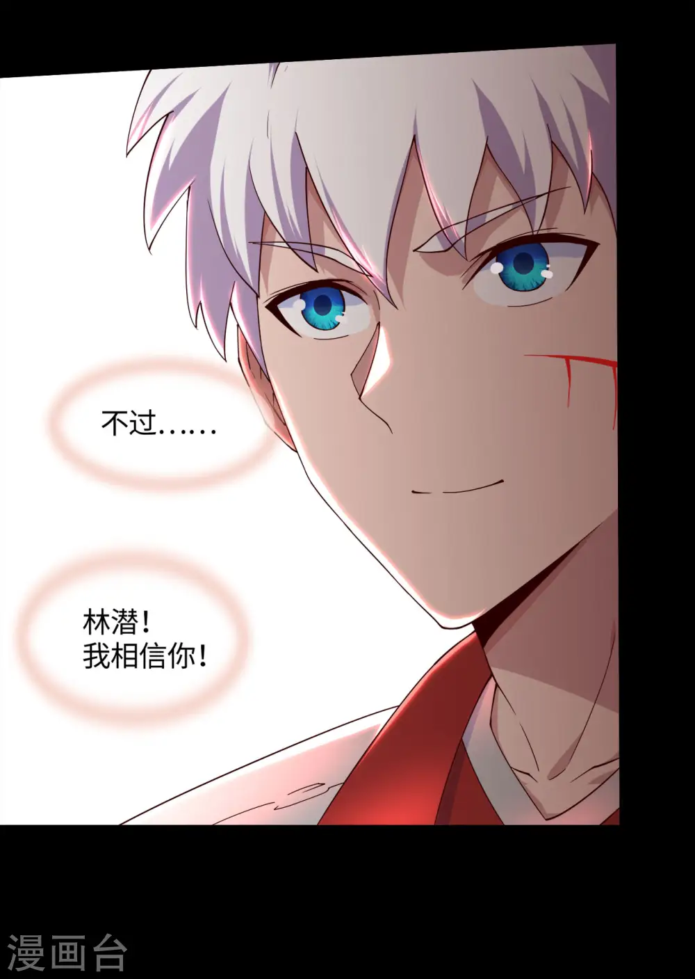 第544话 前行7