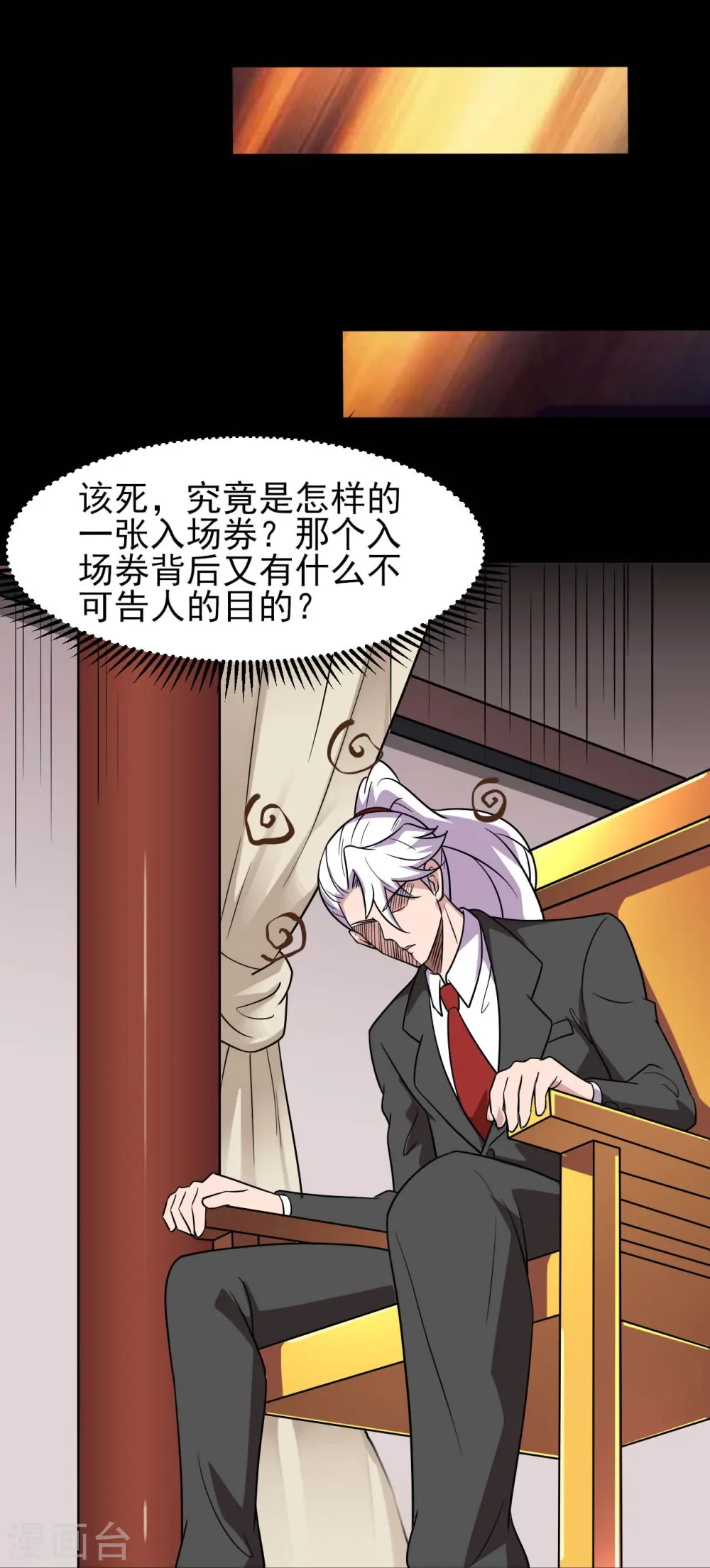 第759话 豪华游轮入场券！23