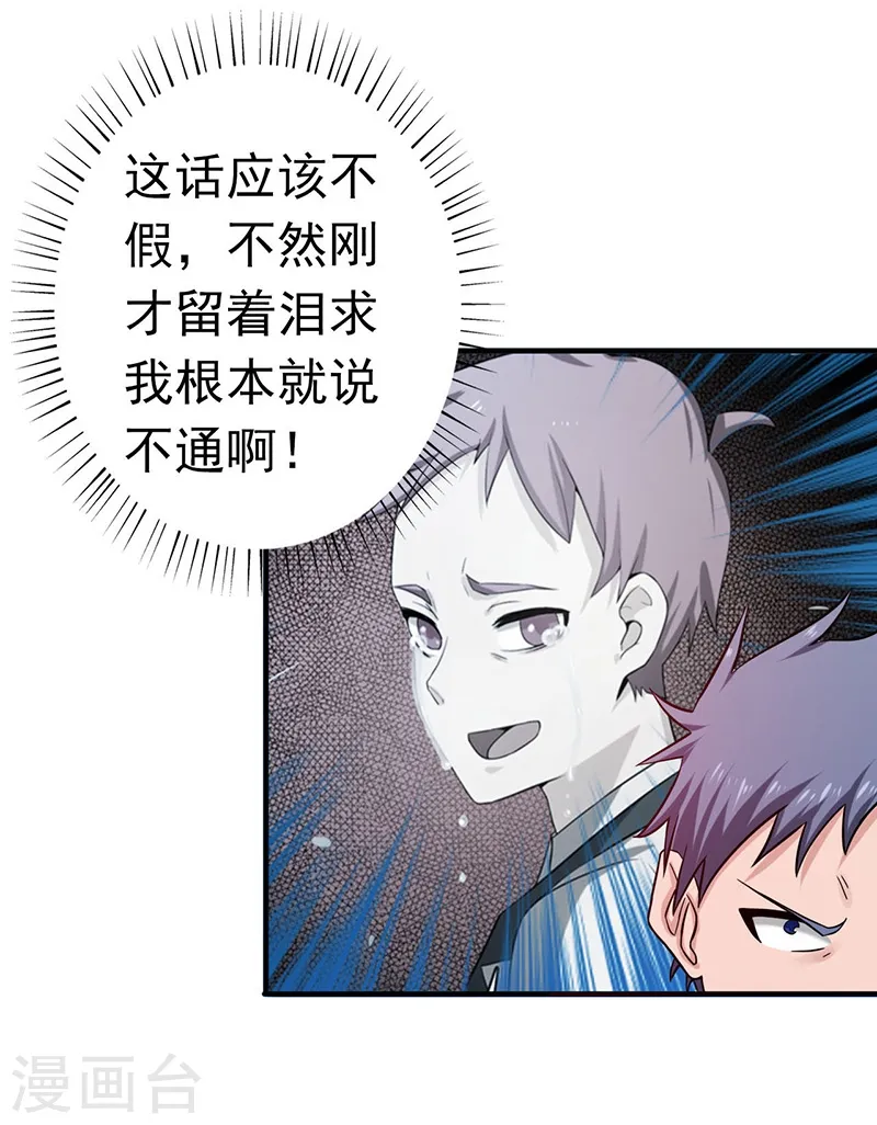 第186话 拜托了！3