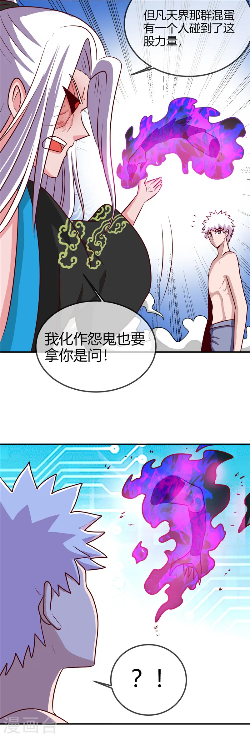 第405话 又得一挂22