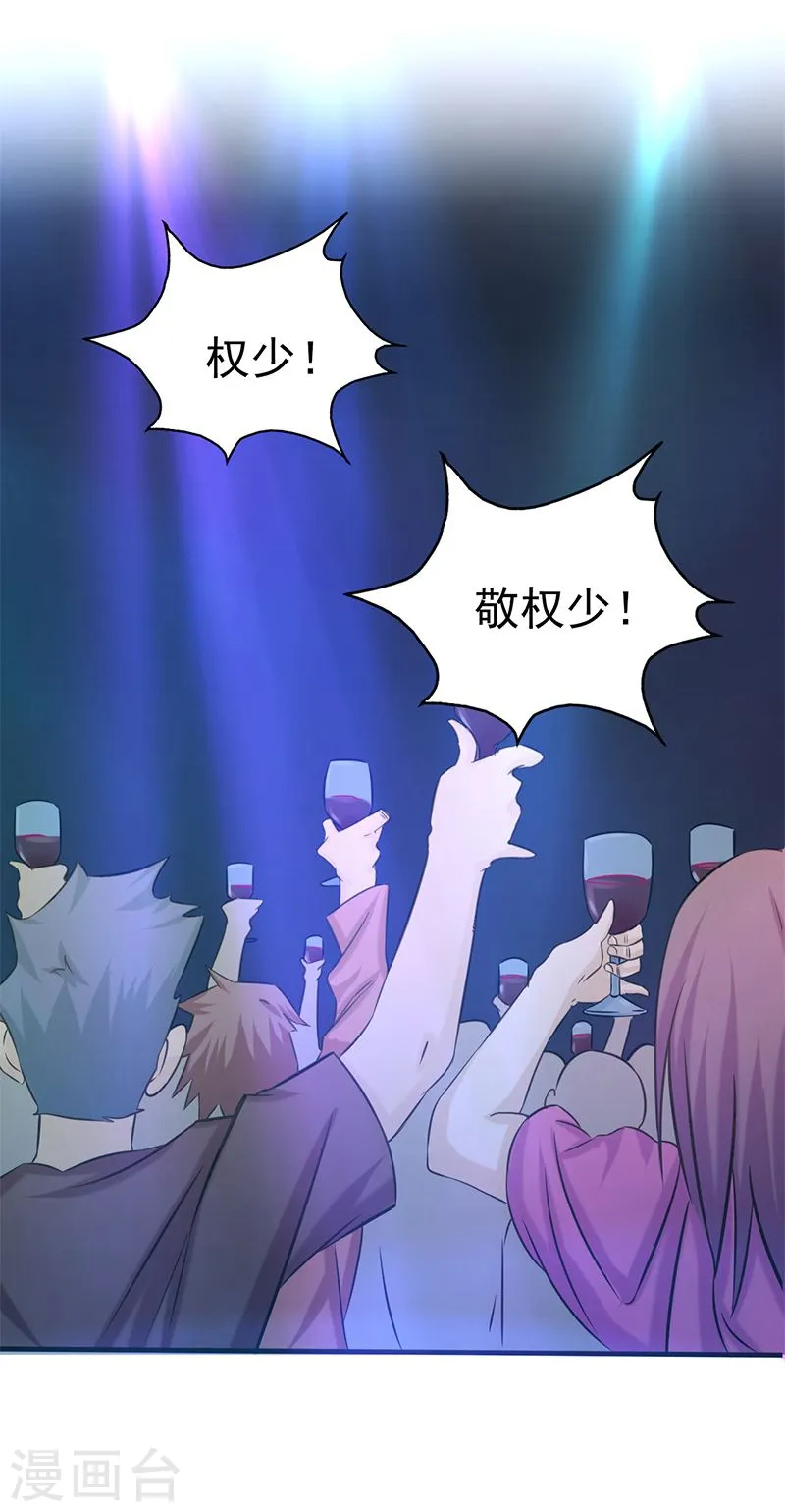 第169话 富豪的豪32