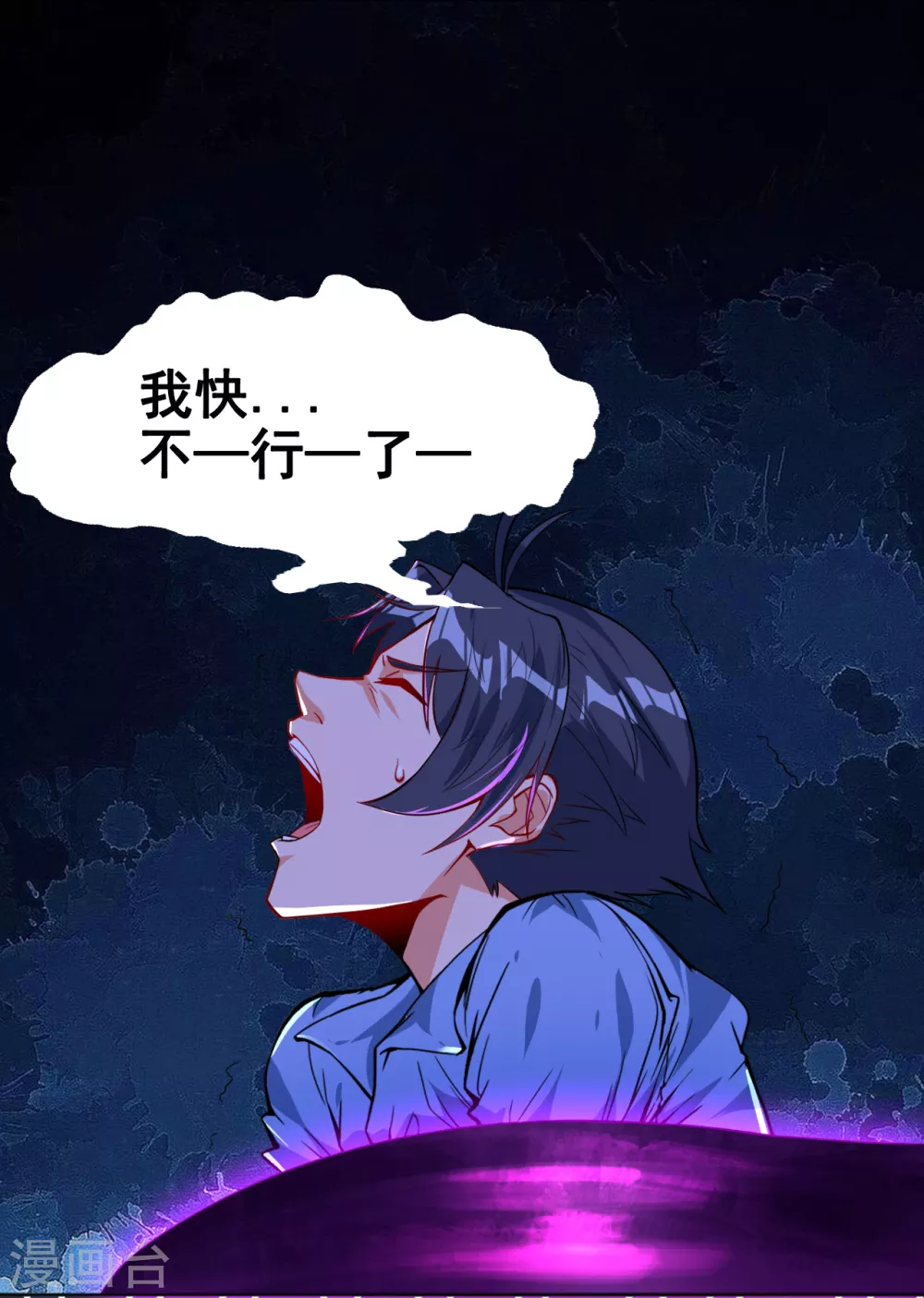 第3话 我要撕了你3
