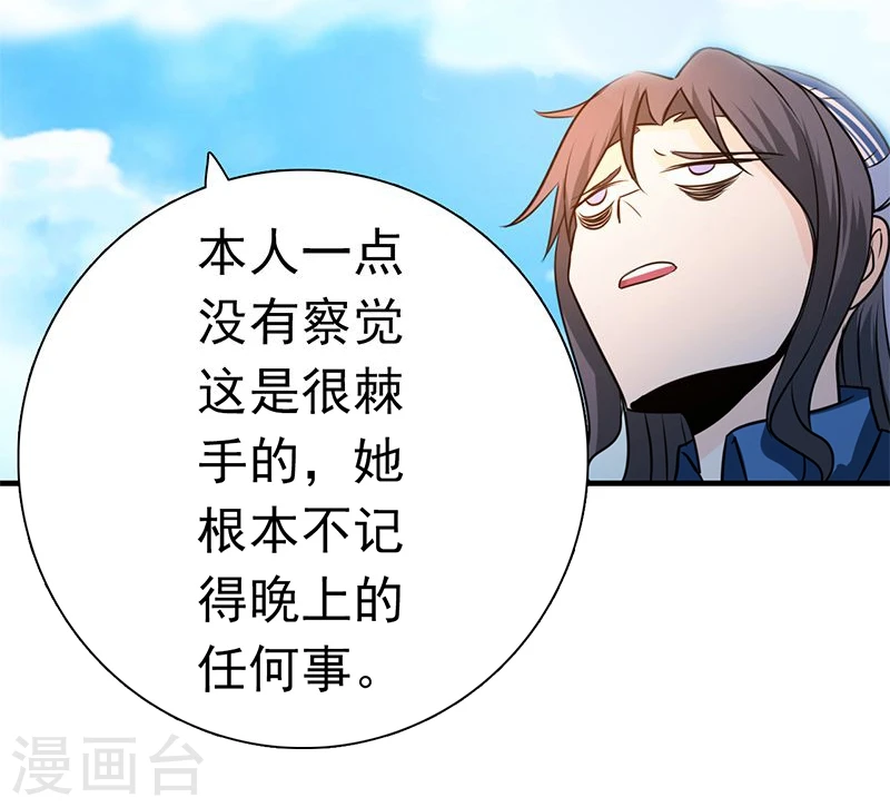 第166话 蠢蠢欲动！45