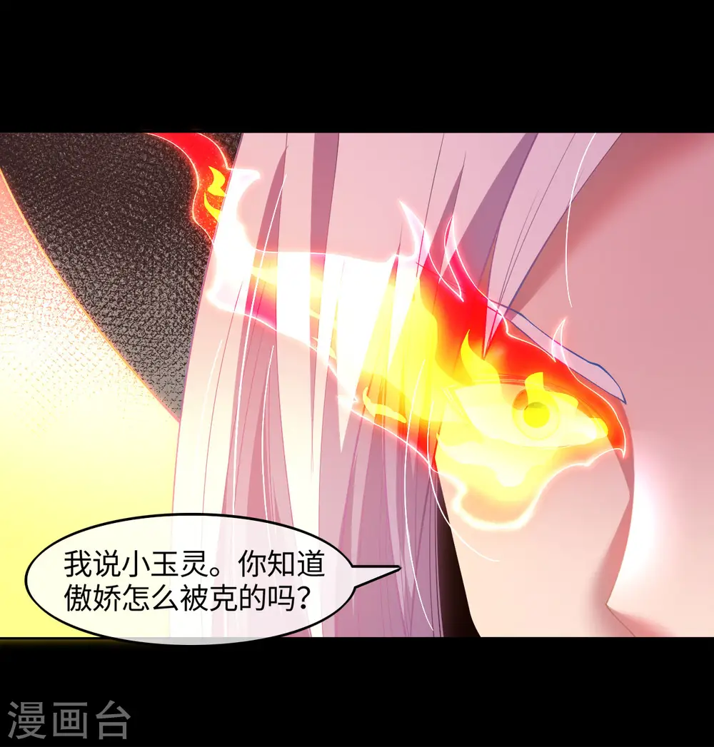 第567话 傲娇克星6