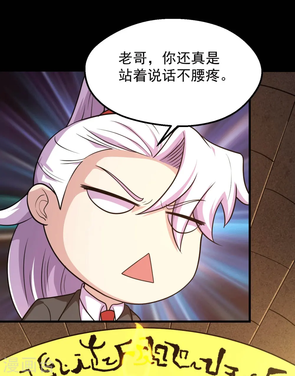 第755话 轮回帝君出现！7