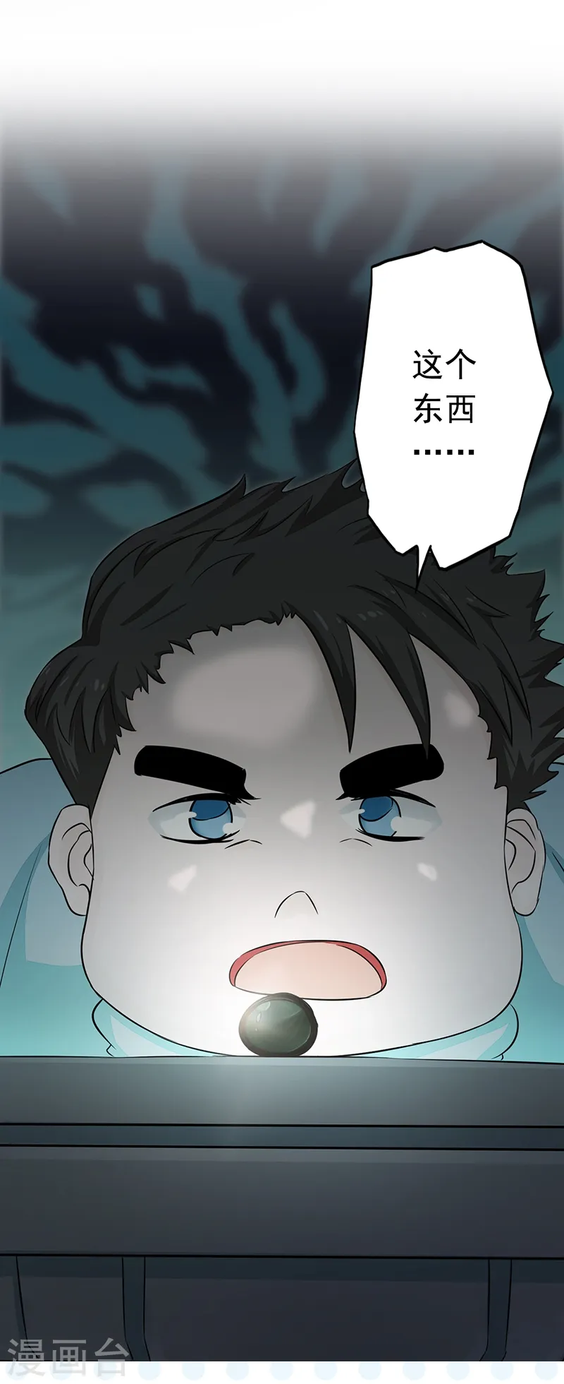 第79话 激流37