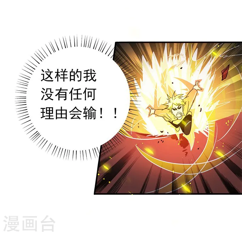 第157话 愚蠢但值得尊敬29
