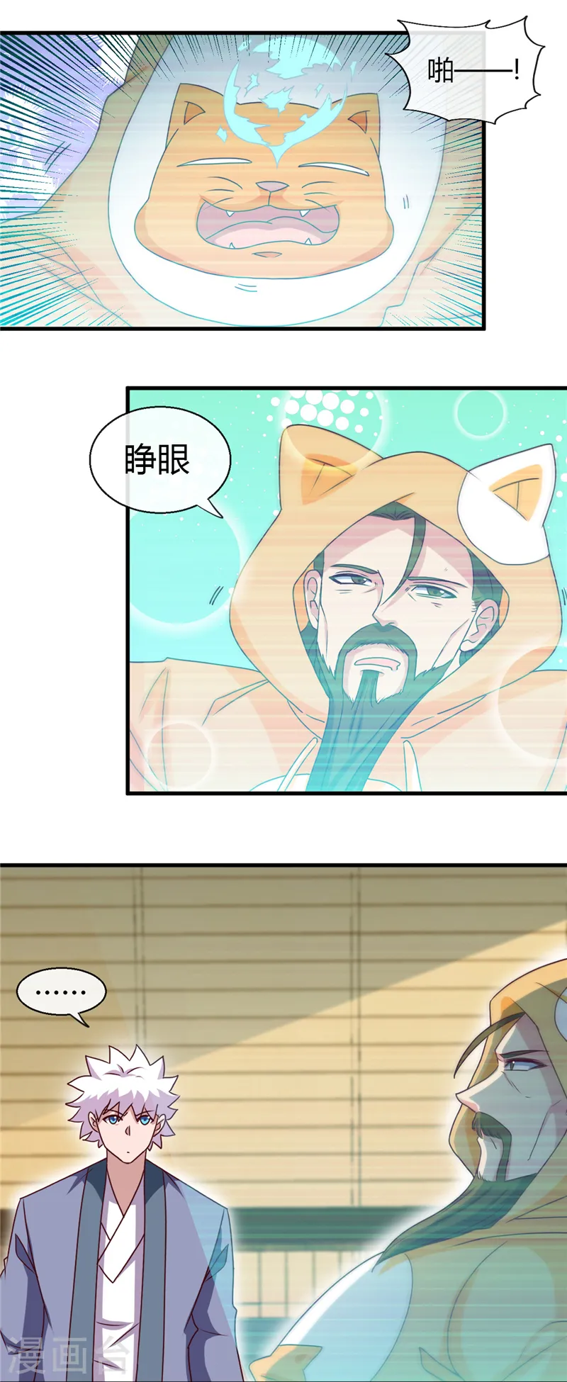 第441话 讹了一套别墅1