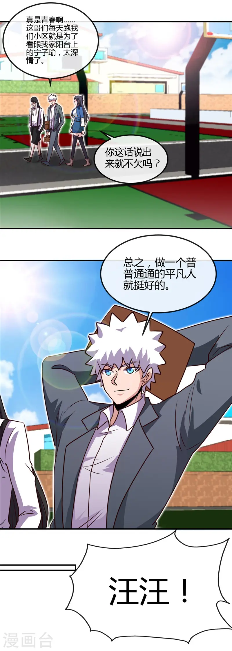 第434话 世界线的收束9