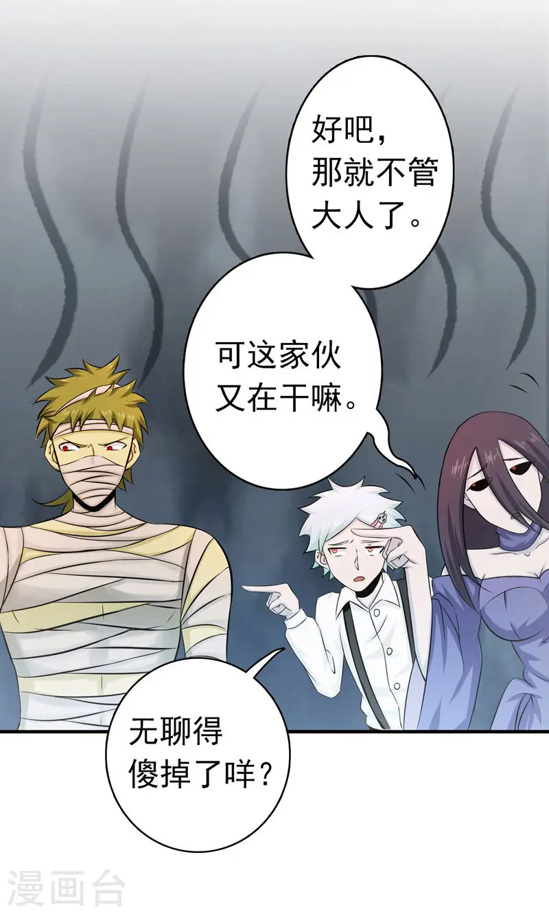 第126话 暗杀星！24