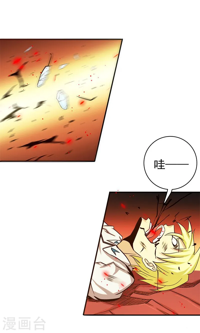 第156话 我超越你的认知28