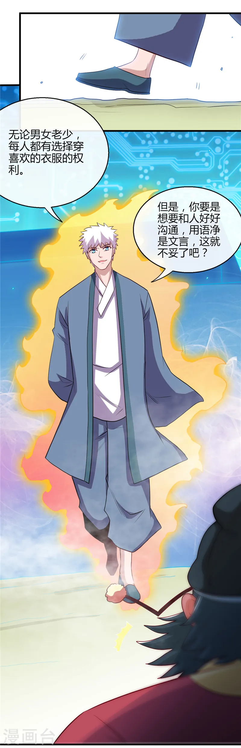 第393话 天师钟馗16