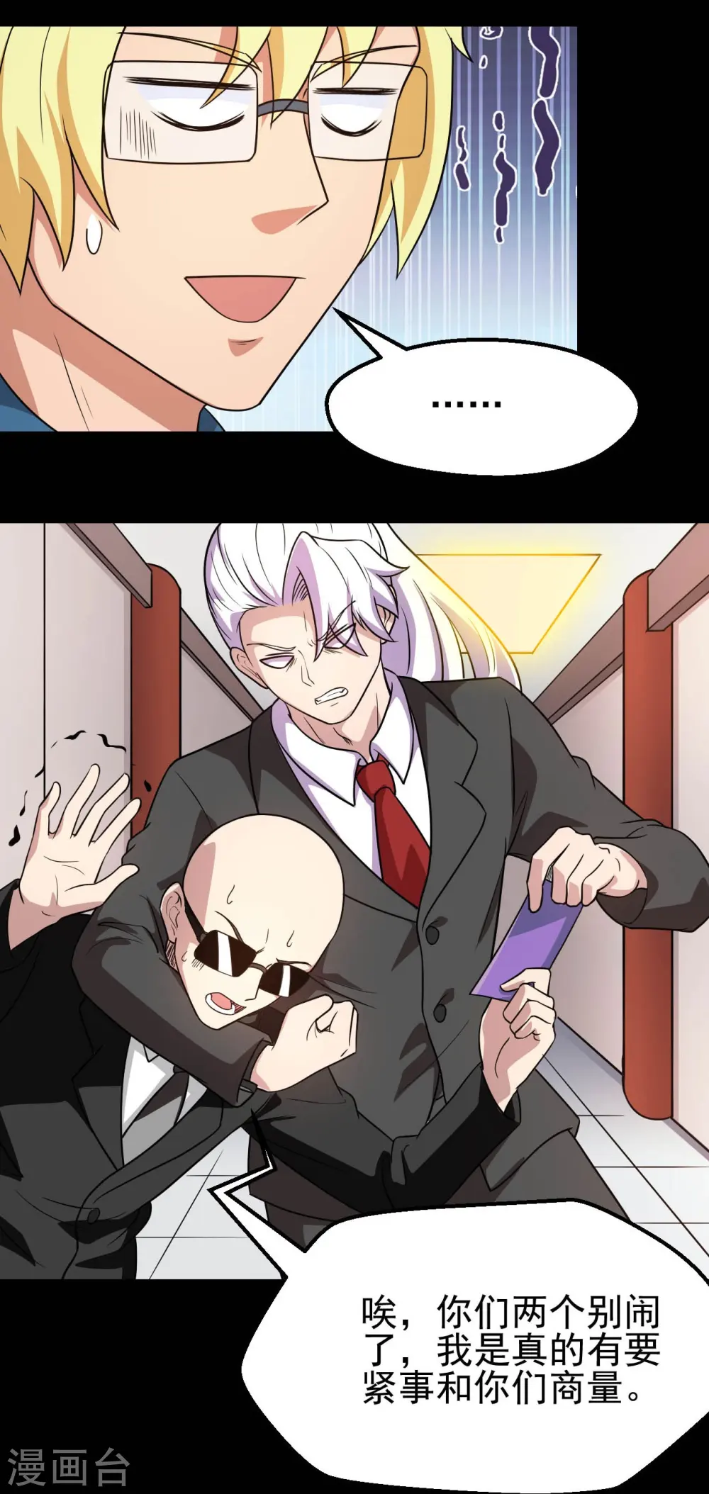 第760话 可欣!相信我！4
