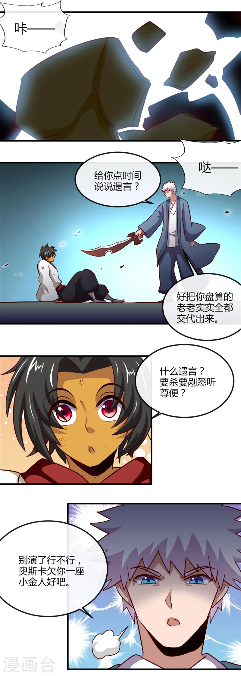 第399话 真正的恐怖12