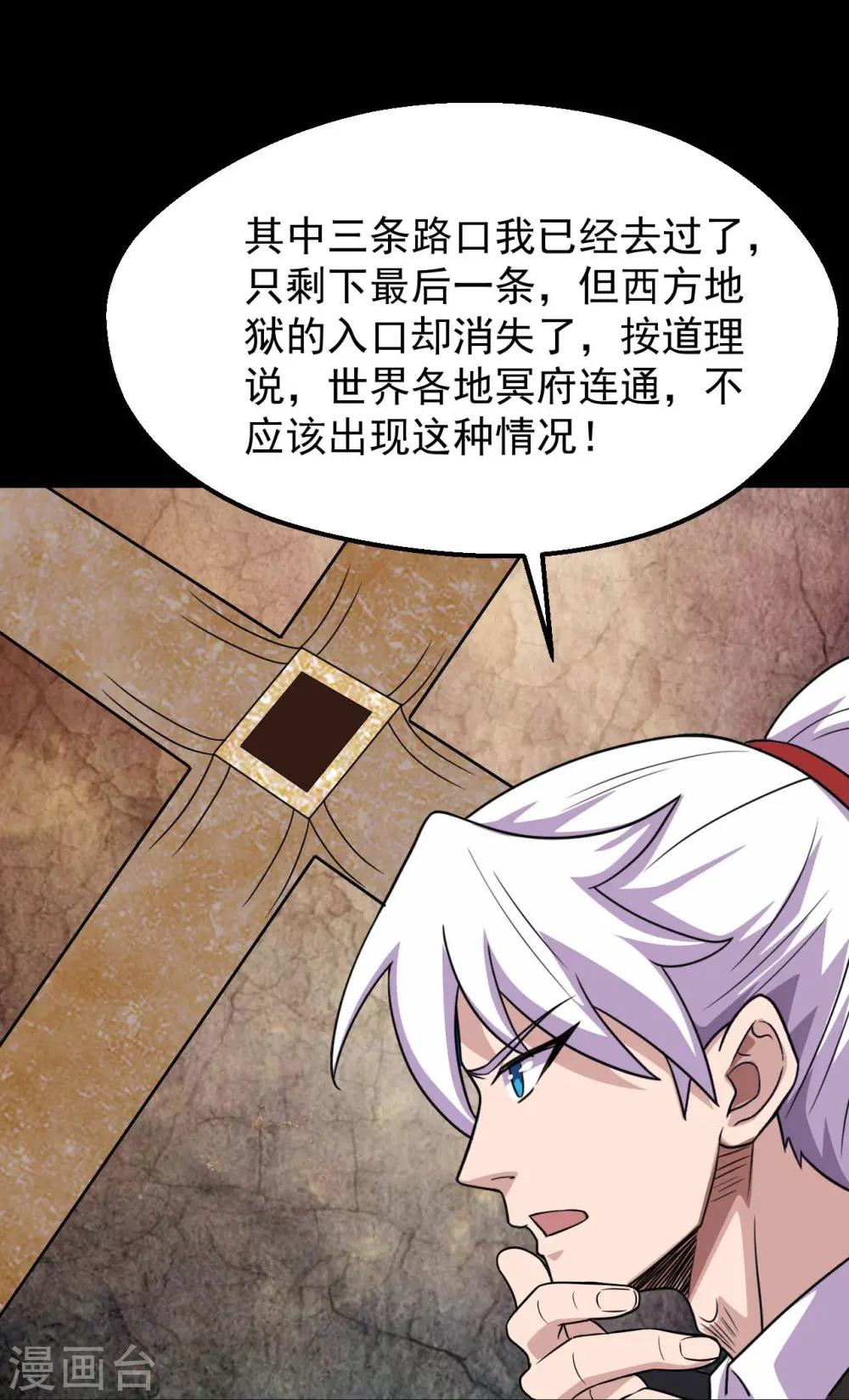 第758话 雾气笼罩的冥湖16