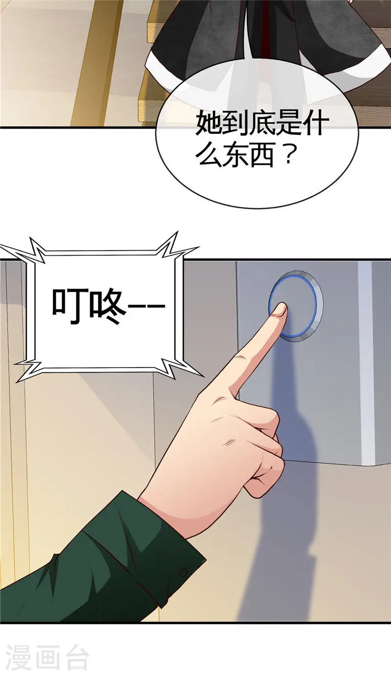 第507话 结盟10