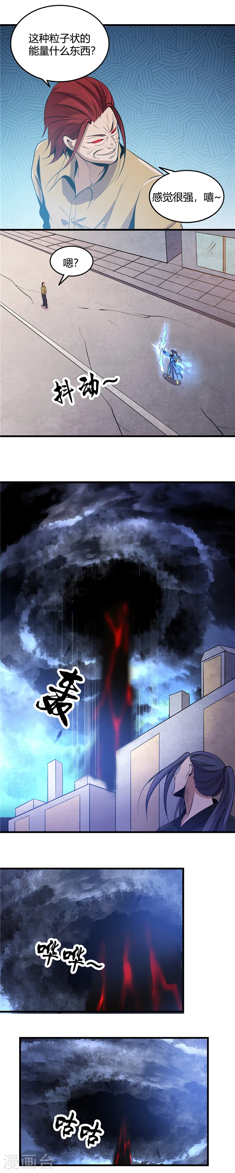 第357话 双重暴走2