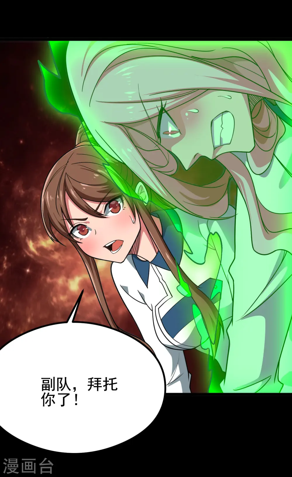 第692话 给我死！5