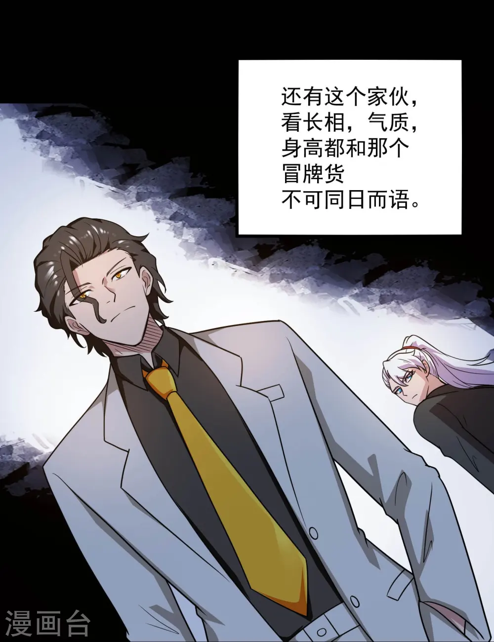 第781话 真路西法出现？！27