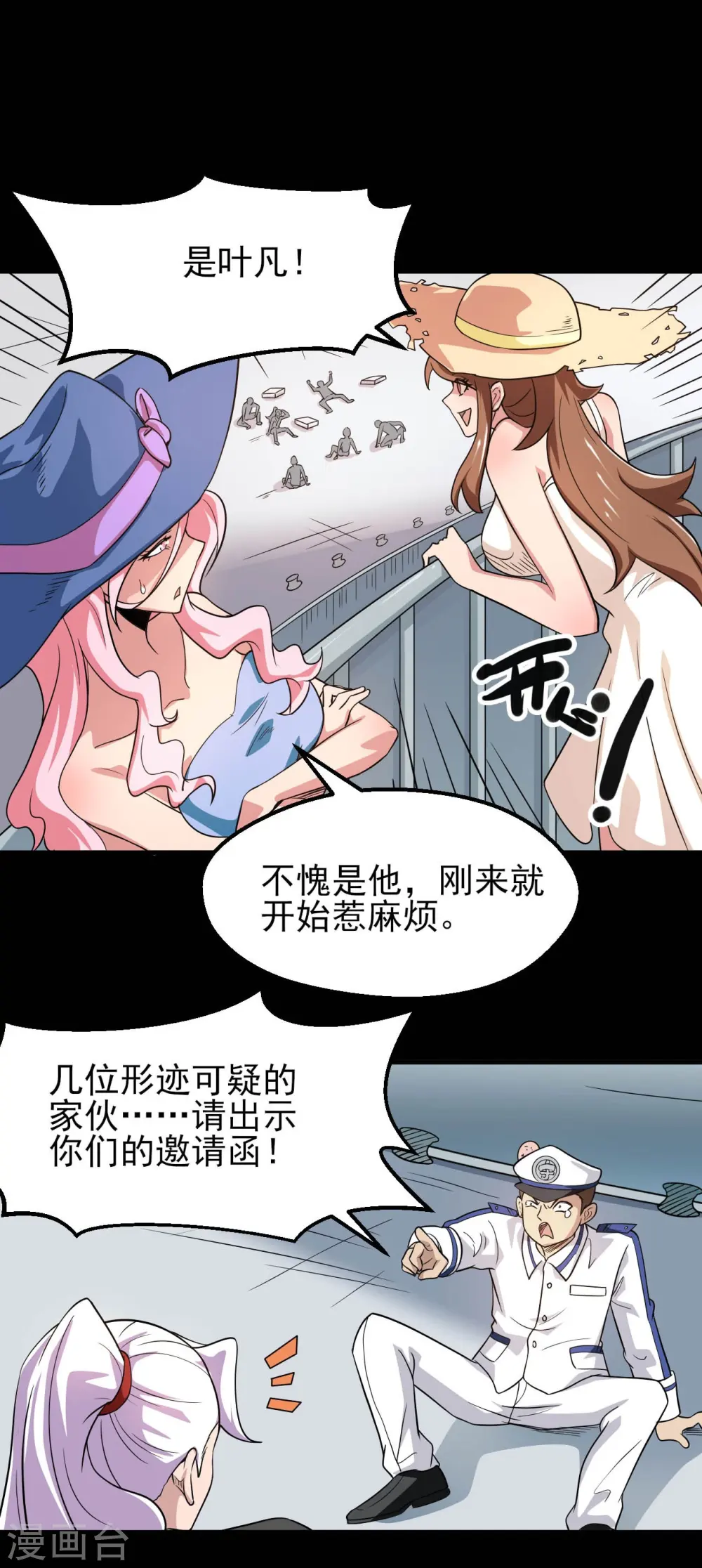 第762话 尊敬的贵客，请上船吧 ！6