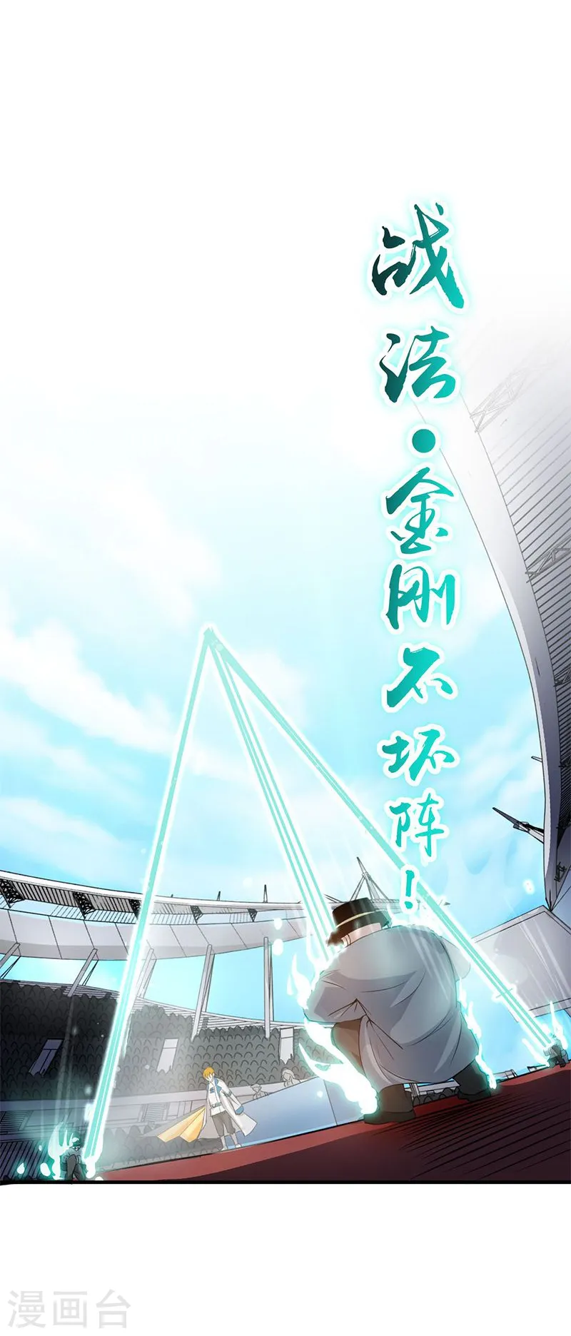 第149话 开始！屠龙！35
