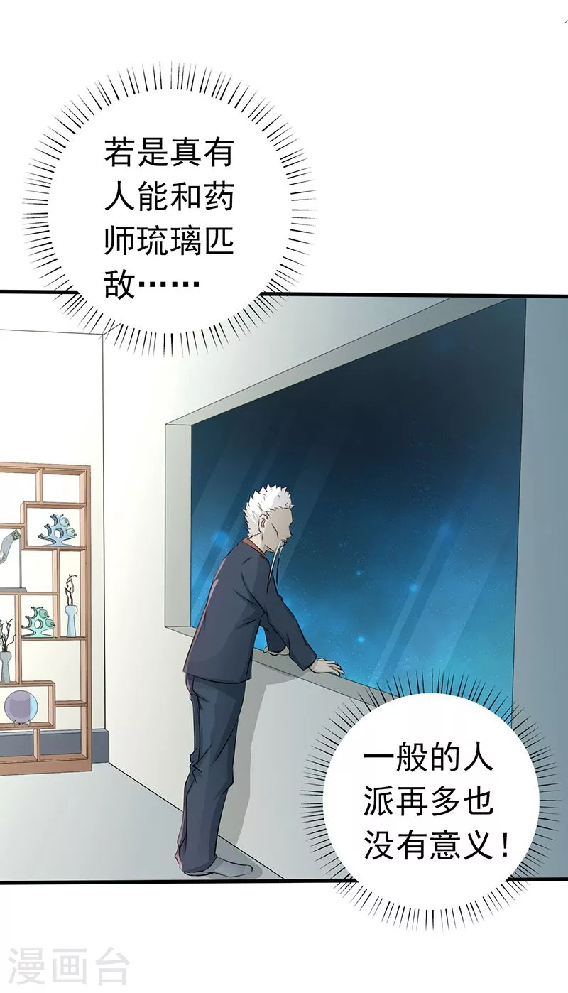 第88话 绝境34