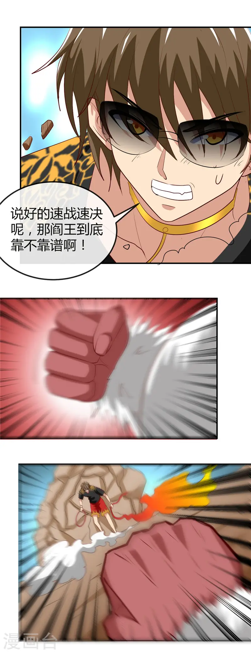 第468话 流沙下的实验室7