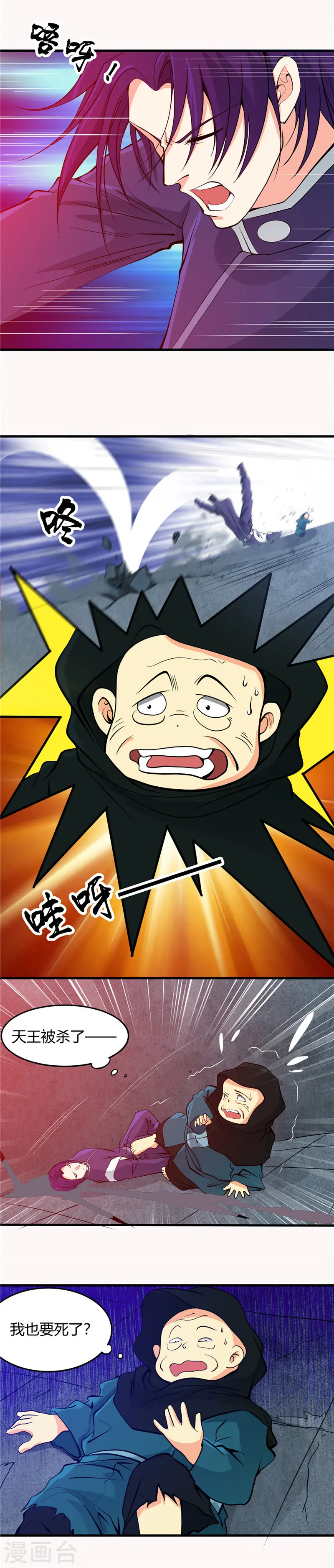 第295话 不可能的景象8