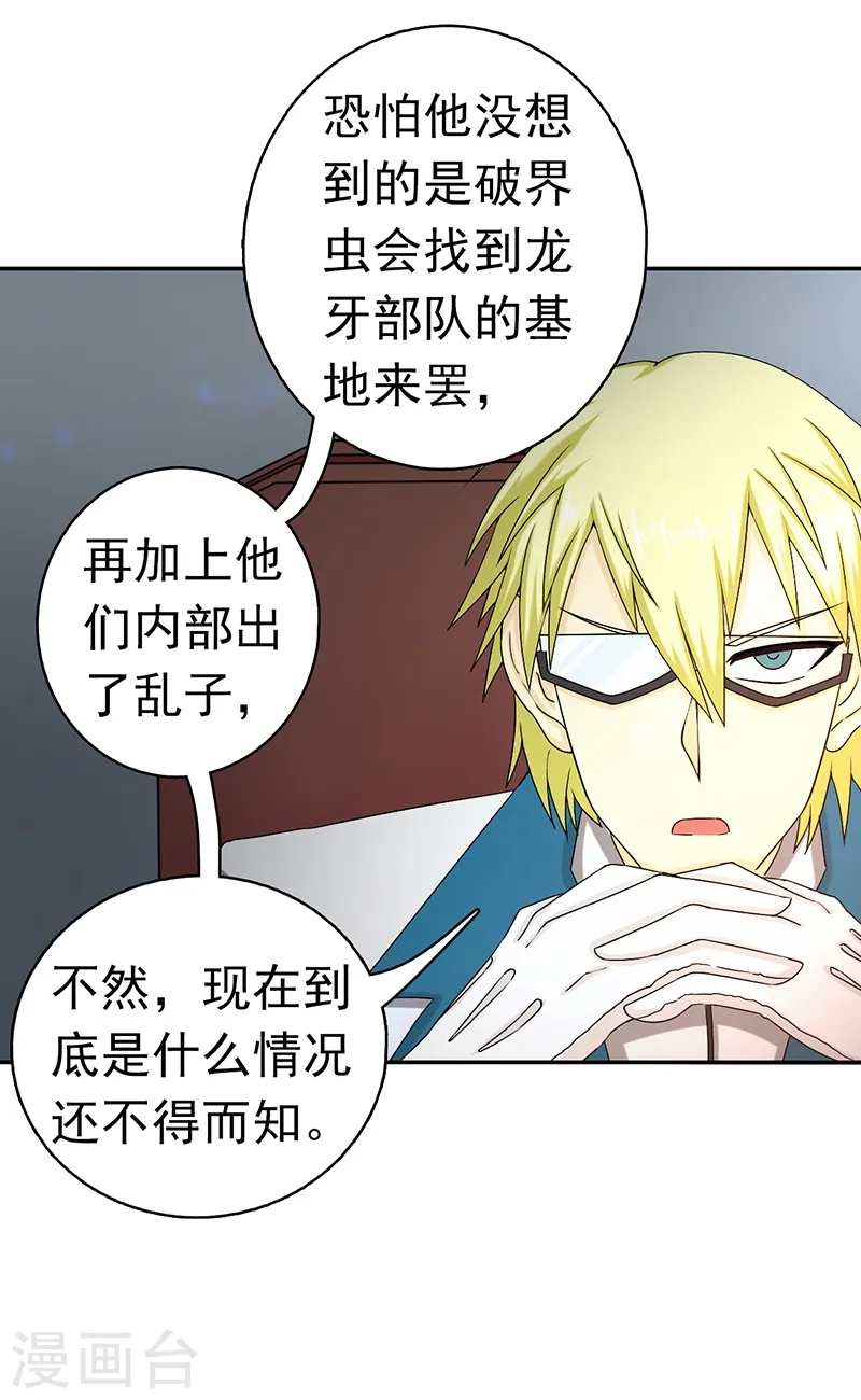 第108话 变强的执念8