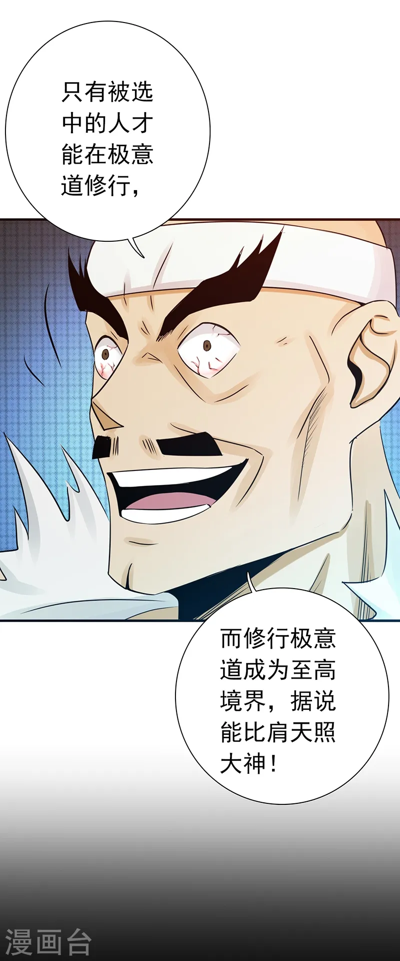 第138话 凡锁有象21