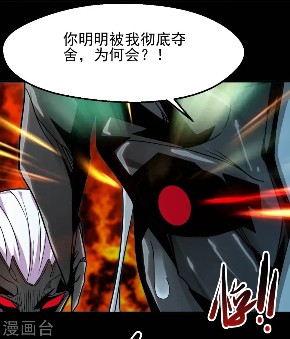 第711话 你太笨！32