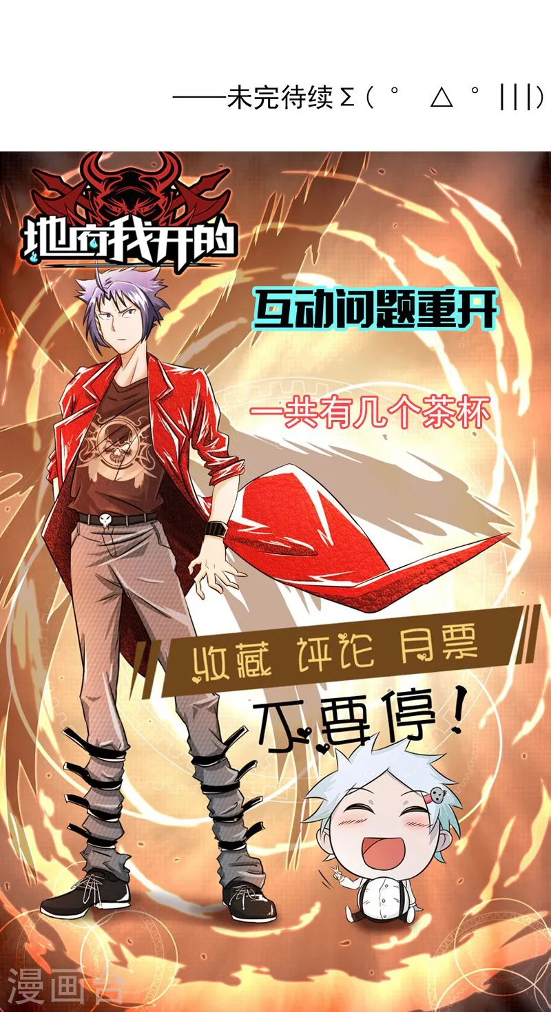 第126话 暗杀星！41