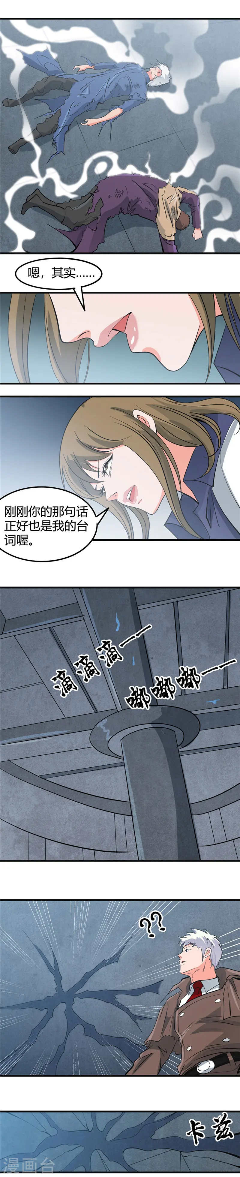 第350话 源计划5