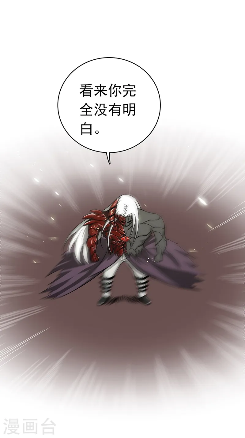 第139话 大天狗7