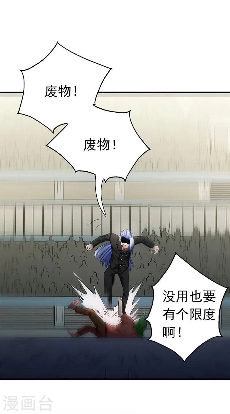 第125话 大赛开始34