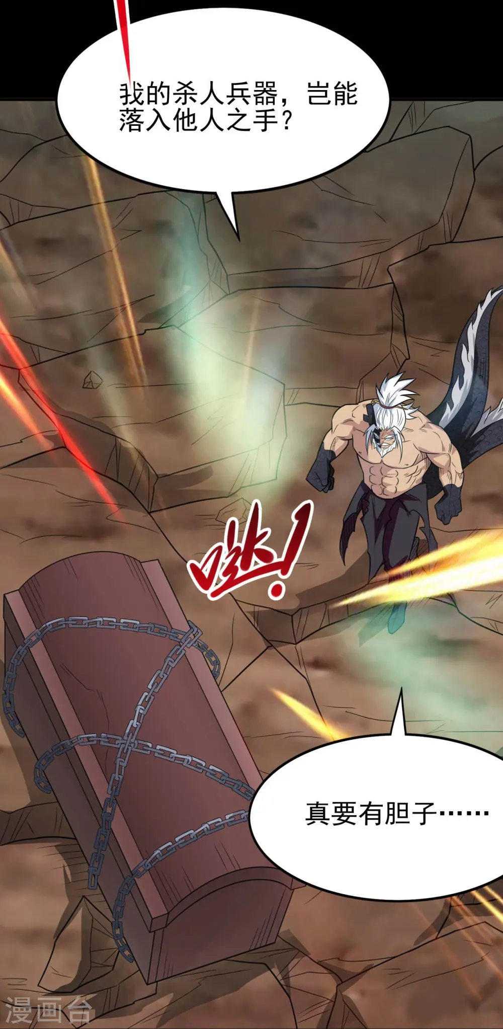第736话 师徒相见20